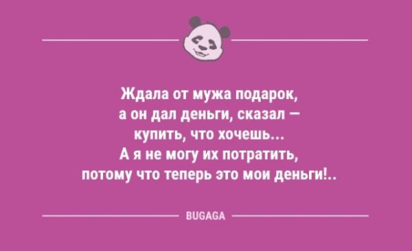 Анекдоты в начале недели: «Чем позже встаёшь…» (8 шт)