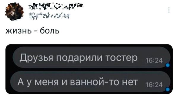 Прикольные твиты про тостер, дежавю, подогрев сидений и многое другое (19 фото)