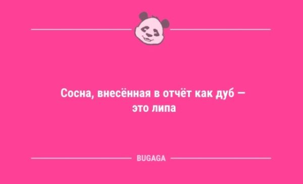 Анекдоты дня: «Любая женщина знает…» (12 шт)