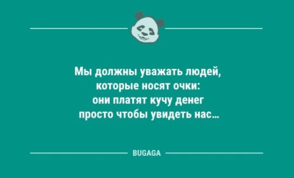 Анекдоты для позитива: «Все мужики на животе кубики себе накачивают…» (9 шт)