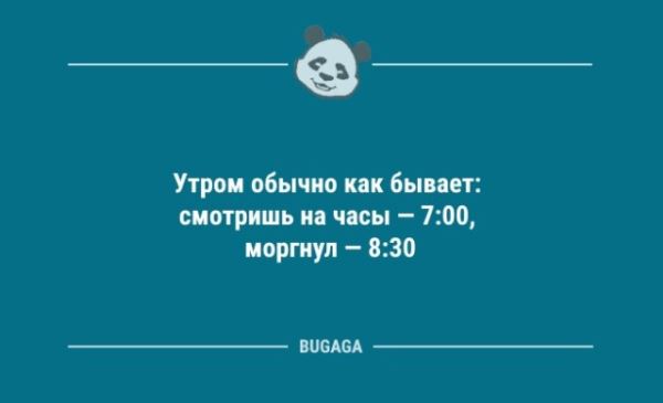 Анекдоты в середине недели: «Детство — это когда…» (9 фото)