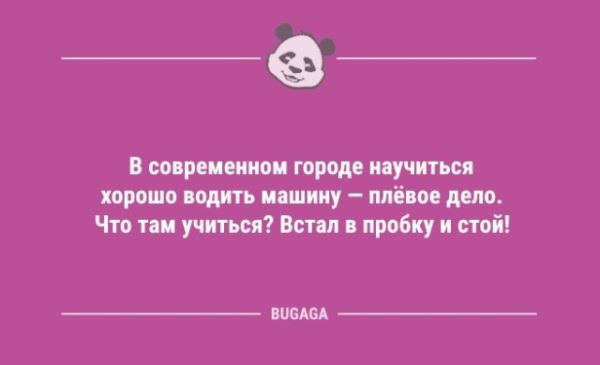 Анекдоты в начале недели: «Чем позже встаёшь…» (8 шт)