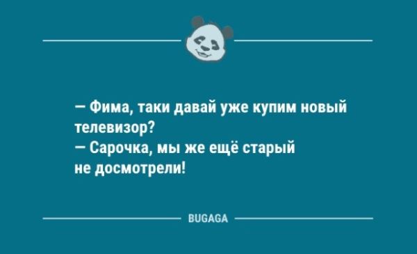 Анекдоты в середине недели: «Детство — это когда…» (9 фото)