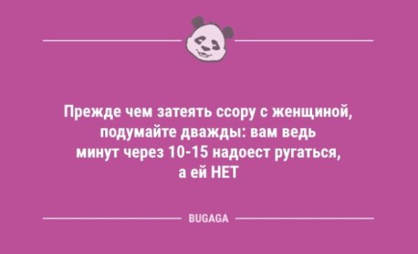 Анекдоты в начале недели: «Чем позже встаёшь…» (8 шт)