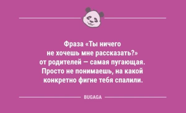 Анекдоты в начале недели: «Чем позже встаёшь…» (8 шт)