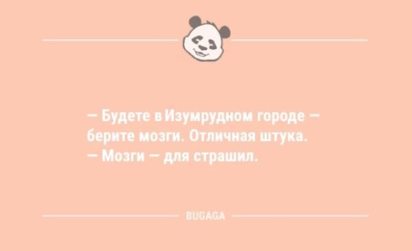 Анекдоты в начале дня: «Взрослая жизнь — это…» (8 шт)