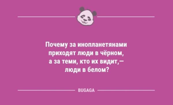 Анекдоты в начале недели: «Чем позже встаёшь…» (8 шт)