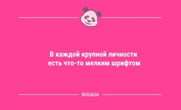 Анекдоты дня: «Любая женщина знает…» (12 шт)