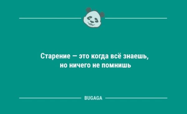 Анекдоты для позитива: «Все мужики на животе кубики себе накачивают…» (9 шт)