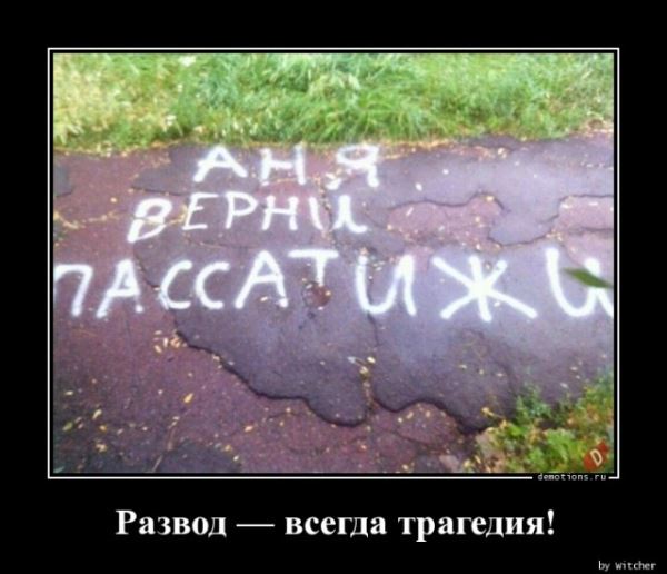 Демотиваторы для всех: «Когда врач разрешил Валюхе не более 5-6 пельменей в день,..» (14 фото)