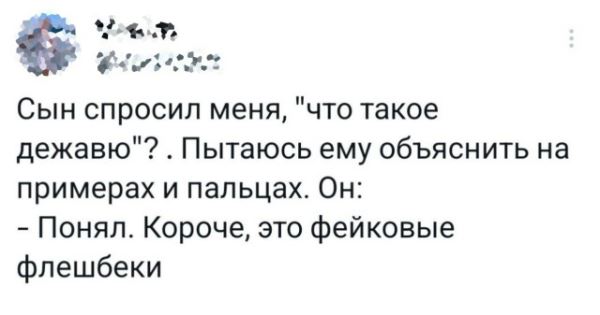 Прикольные твиты про тостер, дежавю, подогрев сидений и многое другое (19 фото)