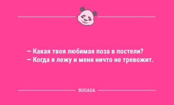 Анекдоты дня: «Любая женщина знает…» (12 шт)