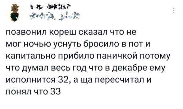 Прикольные твиты про тостер, дежавю, подогрев сидений и многое другое (19 фото)