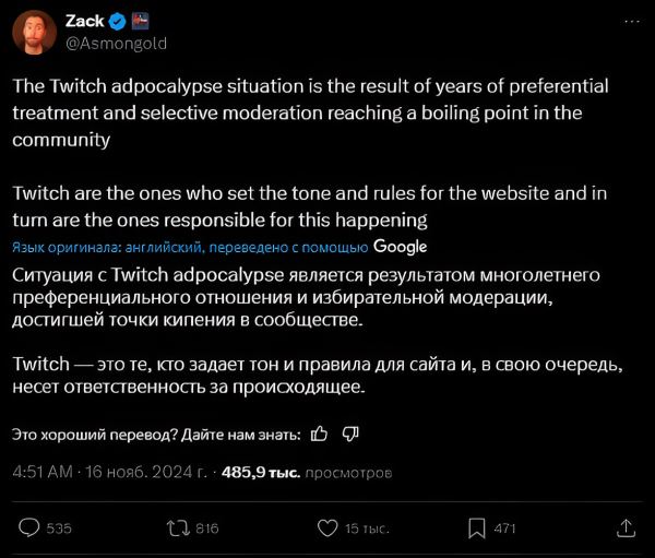 По стопам YouTube: На Twitch начался «Рекламный апокалипсис»