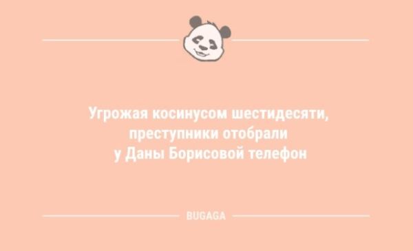 Анекдоты в начале дня: «Взрослая жизнь — это…» (8 шт)