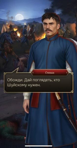 Любовь и народное единство: Состоялся релиз визуальной новеллы «Смута: Зов сердца»